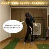 ハンドファーストとダウンブローの誤解。アプローチからドライバーも一緒？